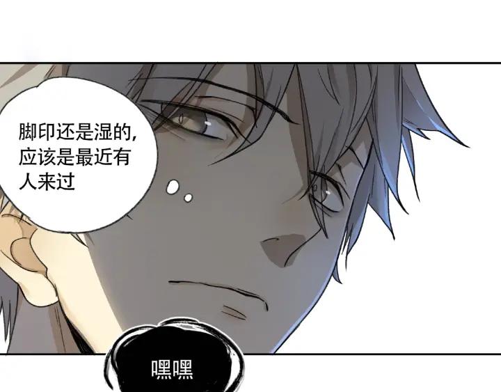 Abnormal Hunting Ch.6 p57