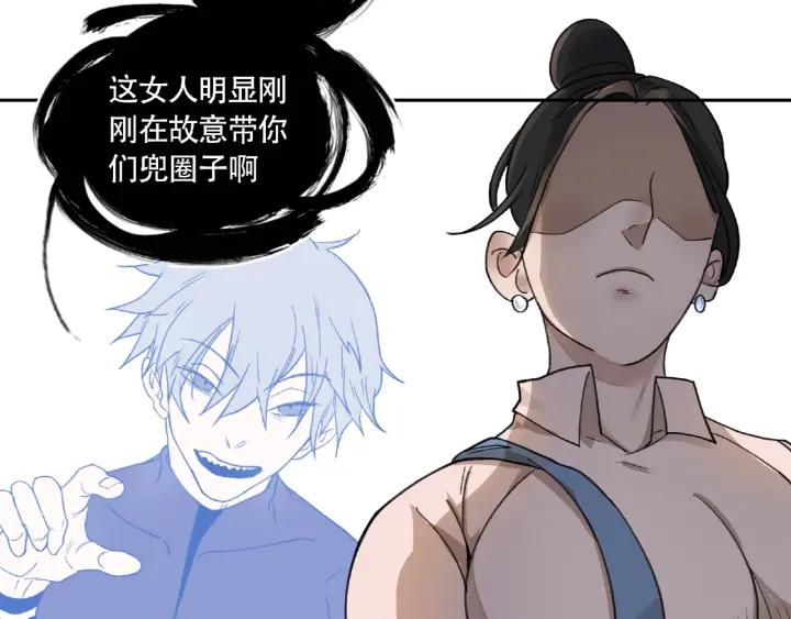 Abnormal Hunting Ch.6 p58
