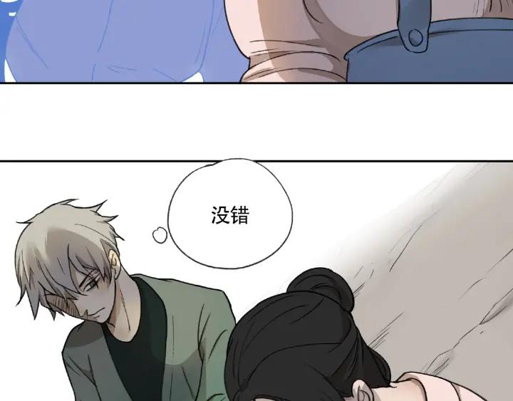 Abnormal Hunting Ch.6 p59