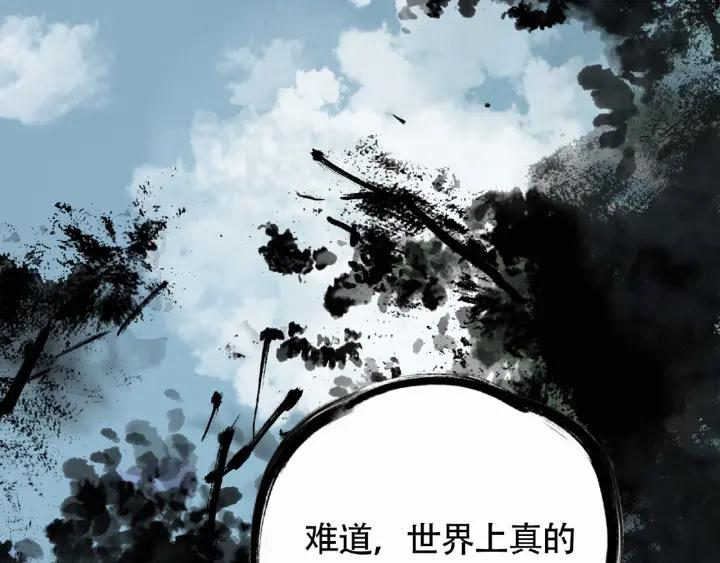 Abnormal Hunting Ch.6 p6