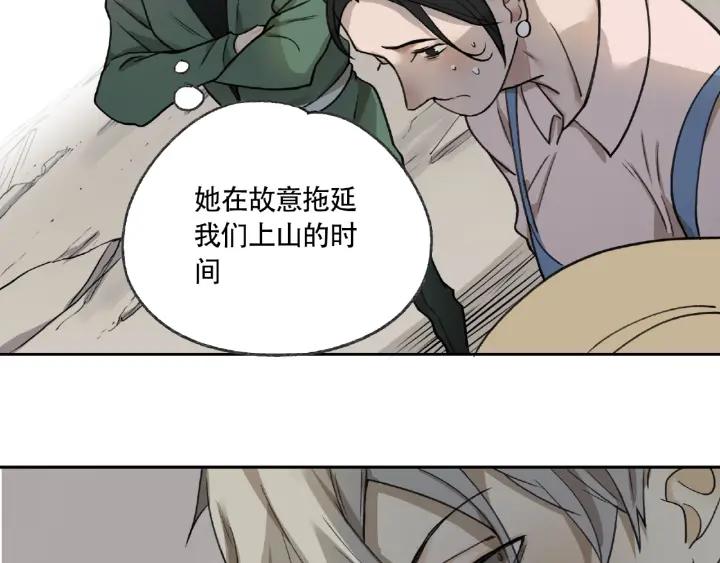 Abnormal Hunting Ch.6 p60