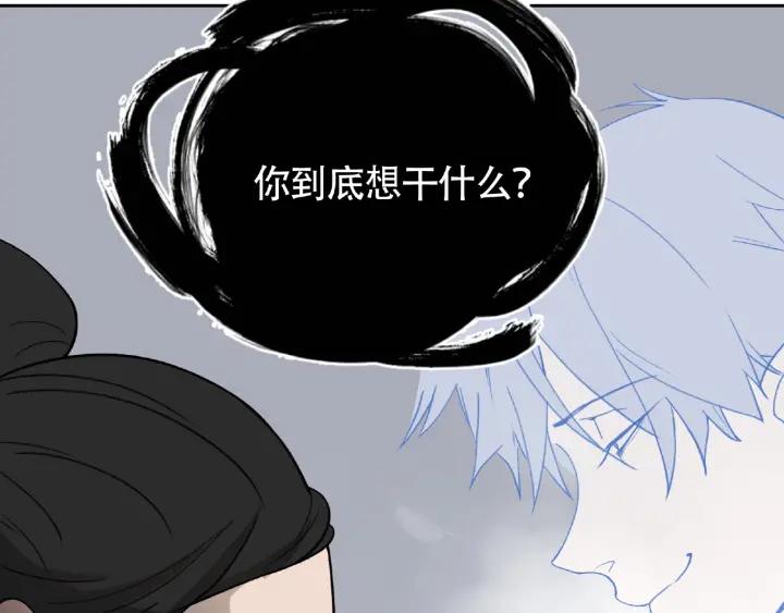 Abnormal Hunting Ch.6 p62