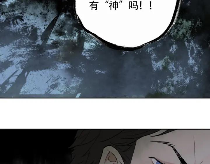 Abnormal Hunting Ch.6 p7