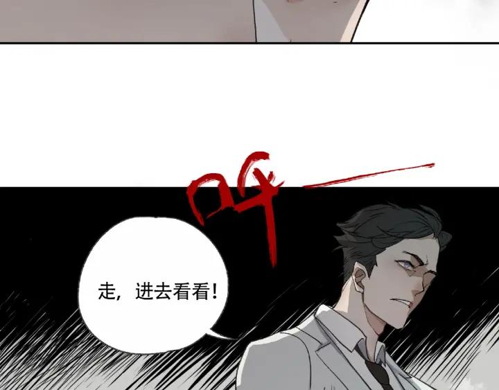 Abnormal Hunting Ch.6 p73