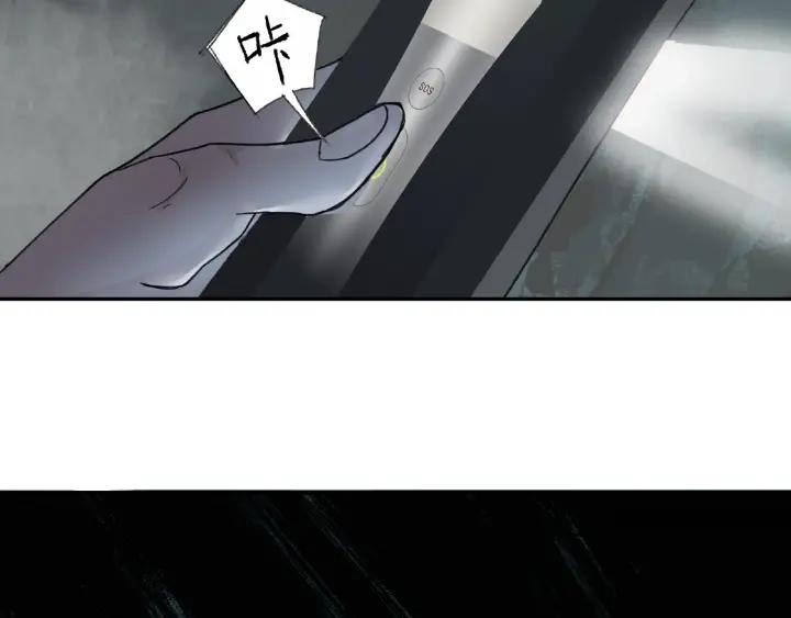 Abnormal Hunting Ch.6 p75