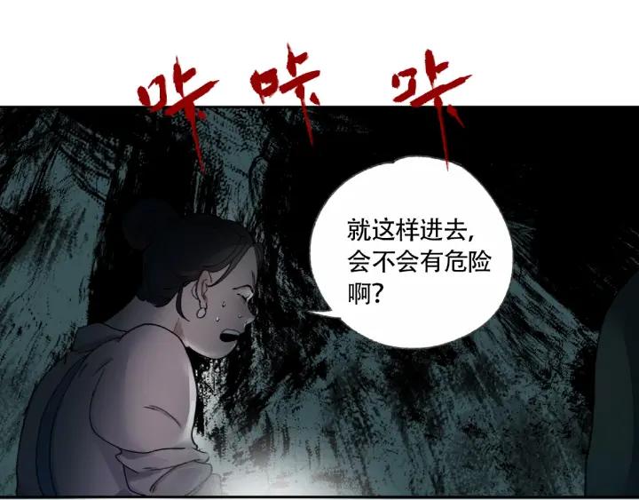 Abnormal Hunting Ch.6 p82