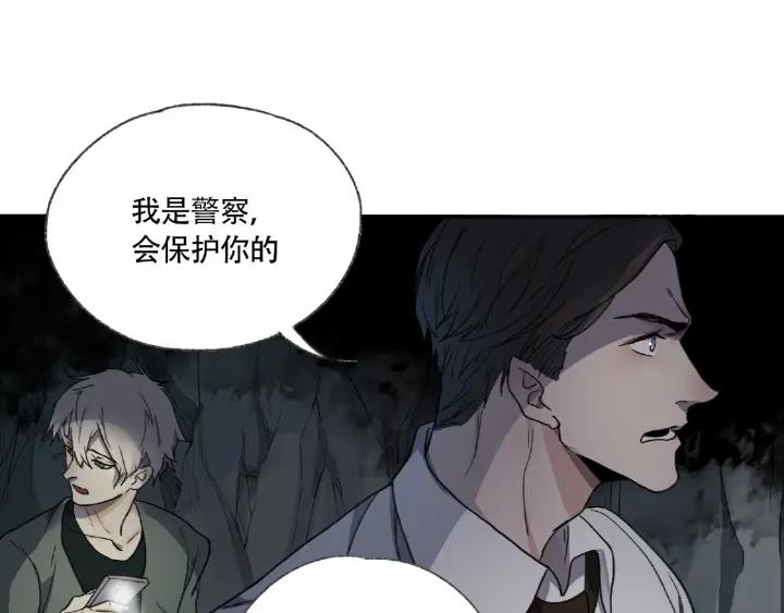Abnormal Hunting Ch.6 p83
