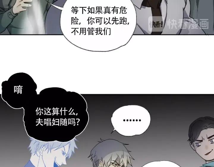 Abnormal Hunting Ch.6 p84