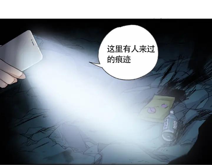 Abnormal Hunting Ch.6 p87