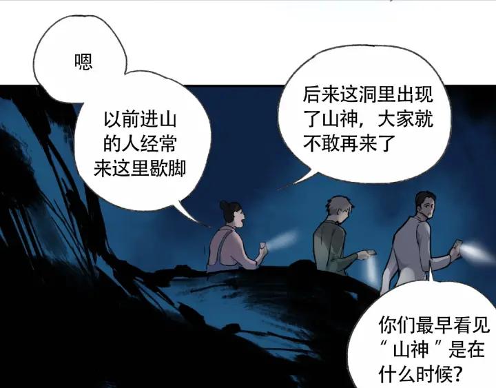 Abnormal Hunting Ch.6 p88
