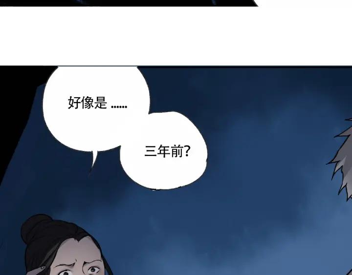 Abnormal Hunting Ch.6 p89