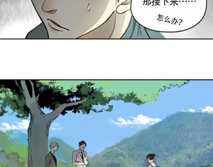 Abnormal Hunting Ch.6 p9