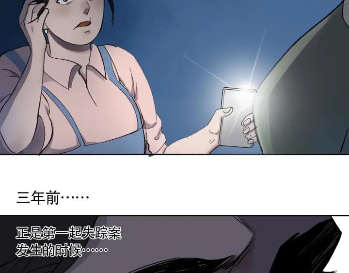 Abnormal Hunting Ch.6 p90