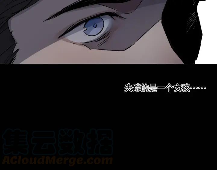 Abnormal Hunting Ch.6 p91