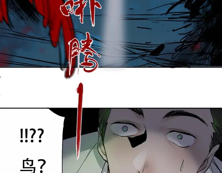 Abnormal Hunting Ch.6 p98
