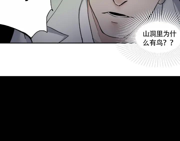 Abnormal Hunting Ch.6 p99