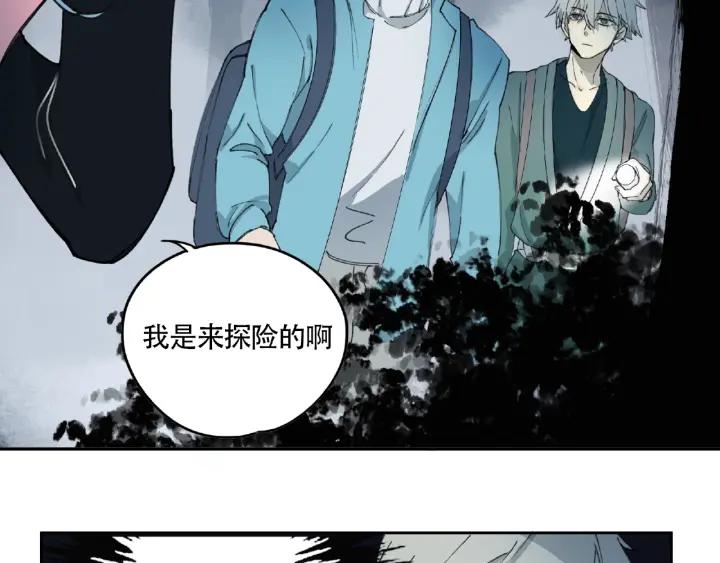 Abnormal Hunting Ch.7 p10