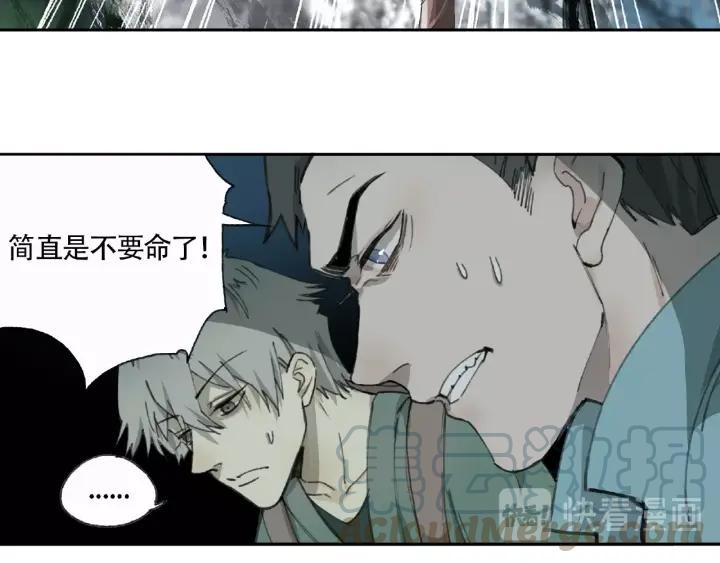 Abnormal Hunting Ch.7 p101