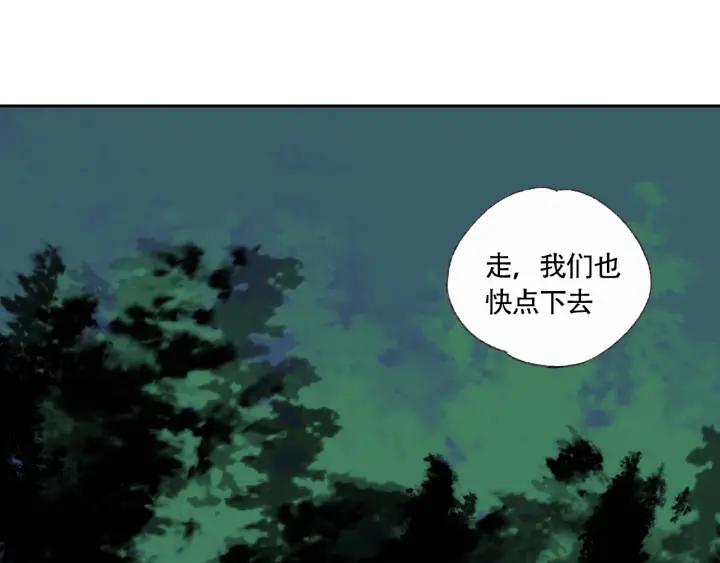 Abnormal Hunting Ch.7 p102
