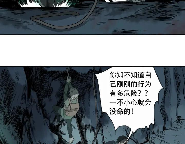 Abnormal Hunting Ch.7 p104