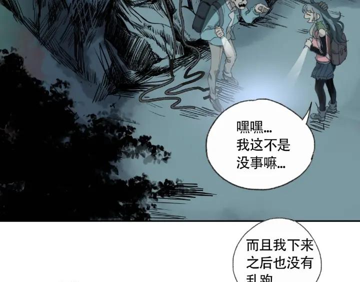 Abnormal Hunting Ch.7 p105