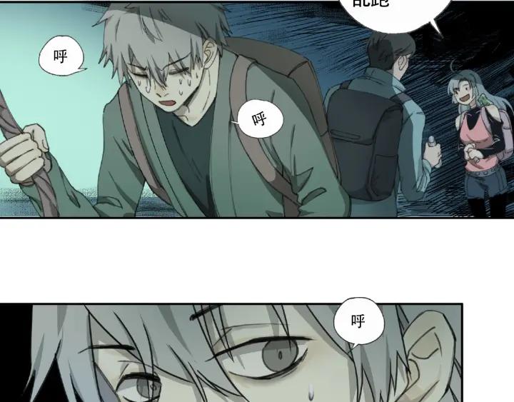 Abnormal Hunting Ch.7 p106