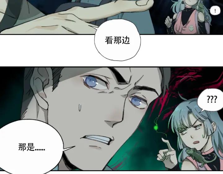 Abnormal Hunting Ch.7 p108