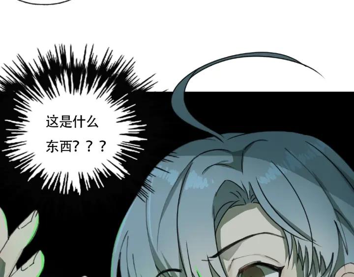 Abnormal Hunting Ch.7 p109