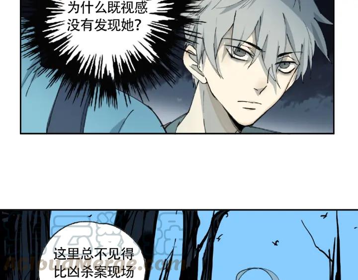 Abnormal Hunting Ch.7 p11