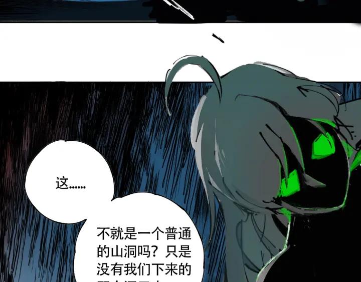 Abnormal Hunting Ch.7 p117
