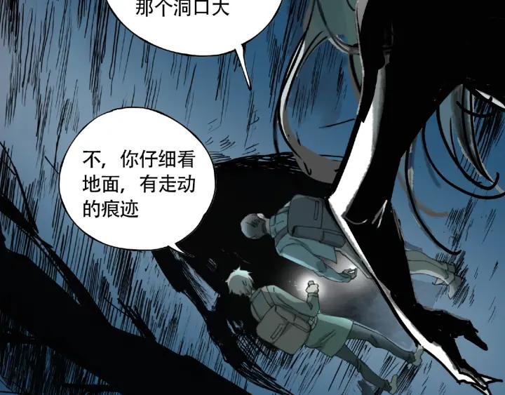 Abnormal Hunting Ch.7 p118
