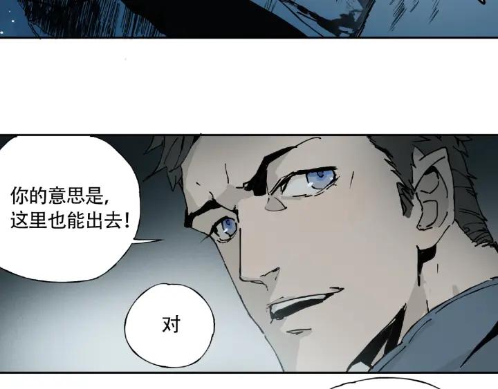 Abnormal Hunting Ch.7 p119