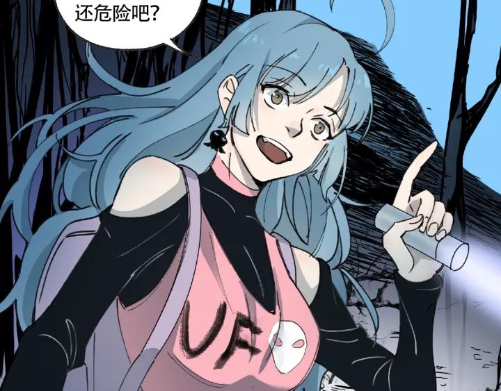 Abnormal Hunting Ch.7 p12