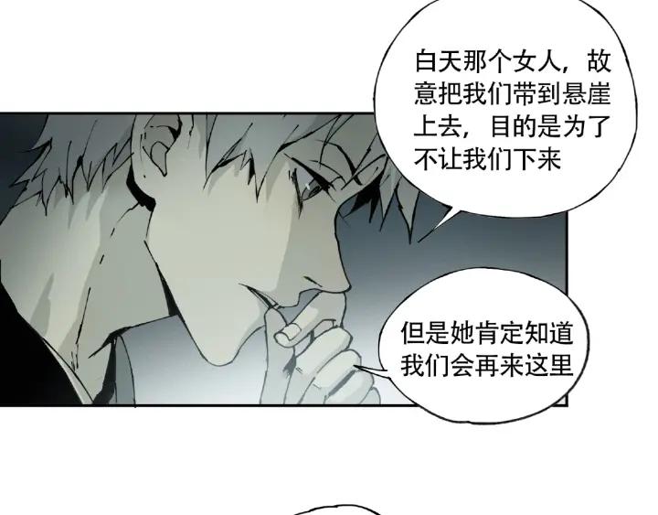 Abnormal Hunting Ch.7 p120