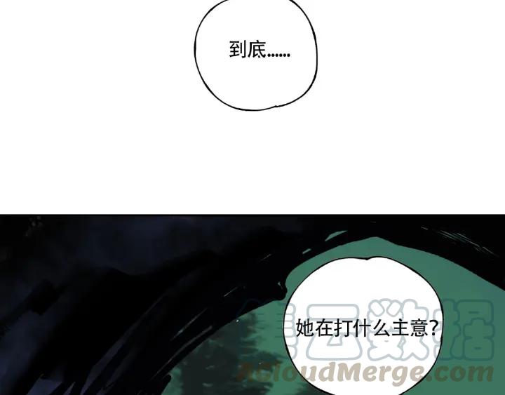 Abnormal Hunting Ch.7 p121
