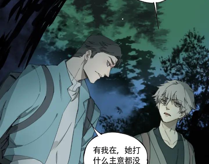Abnormal Hunting Ch.7 p122