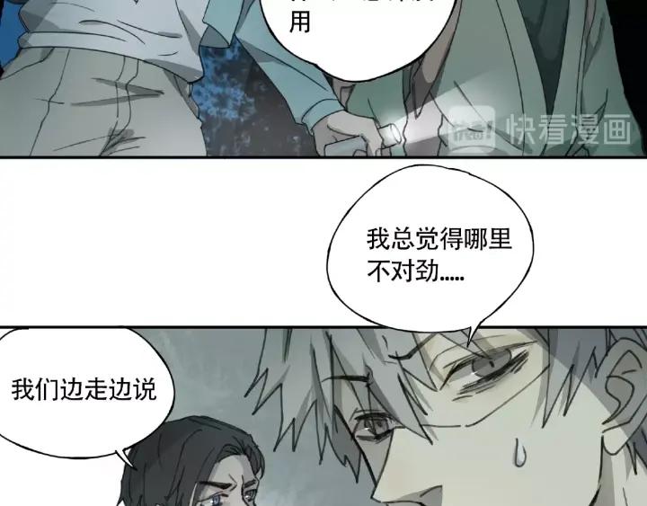 Abnormal Hunting Ch.7 p123