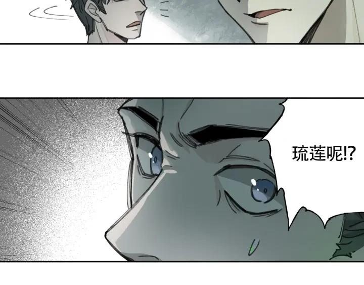 Abnormal Hunting Ch.7 p124