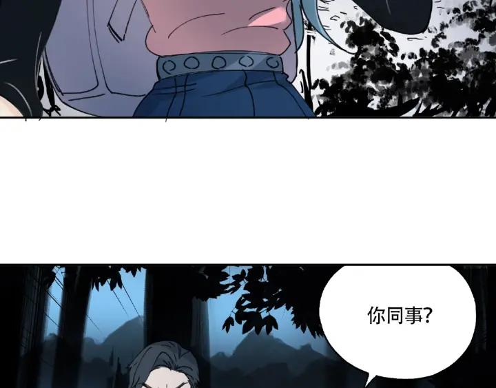 Abnormal Hunting Ch.7 p13