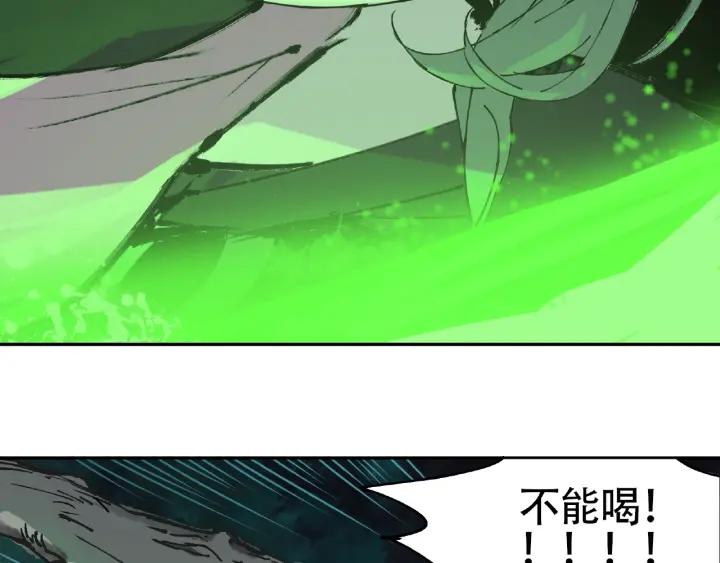 Abnormal Hunting Ch.7 p133