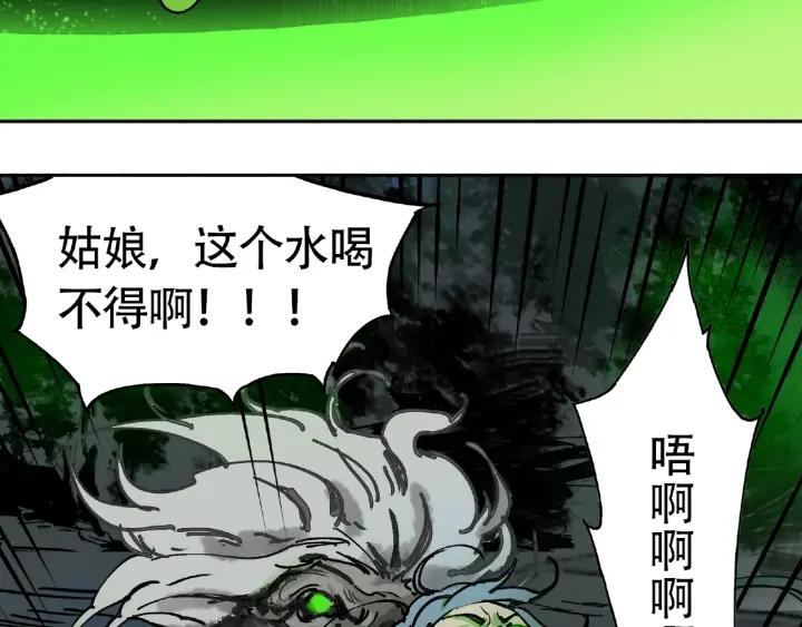 Abnormal Hunting Ch.7 p135