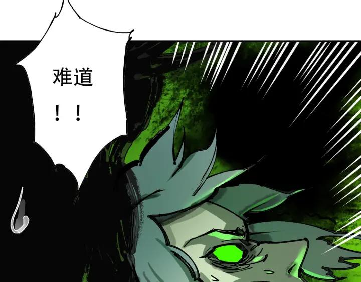 Abnormal Hunting Ch.7 p138