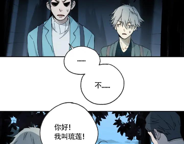 Abnormal Hunting Ch.7 p14