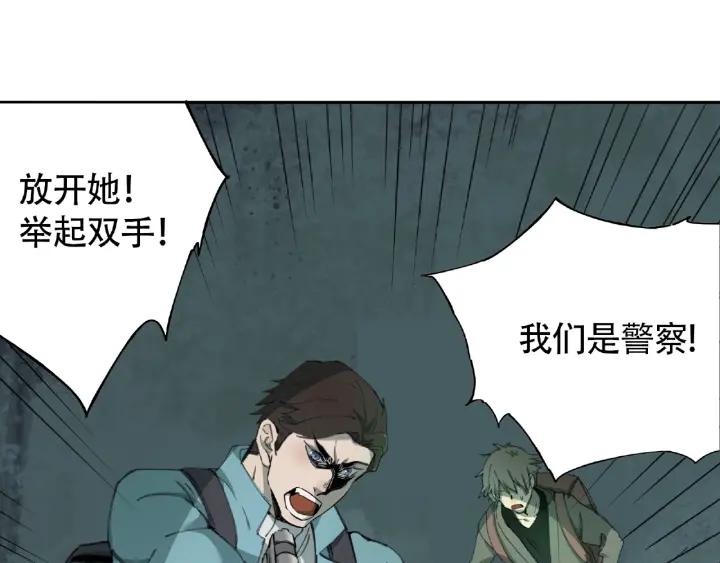 Abnormal Hunting Ch.7 p140