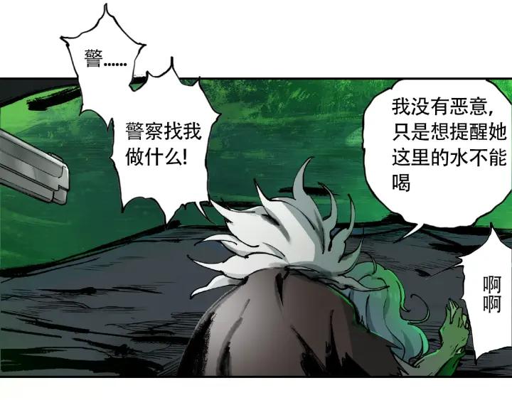 Abnormal Hunting Ch.7 p143