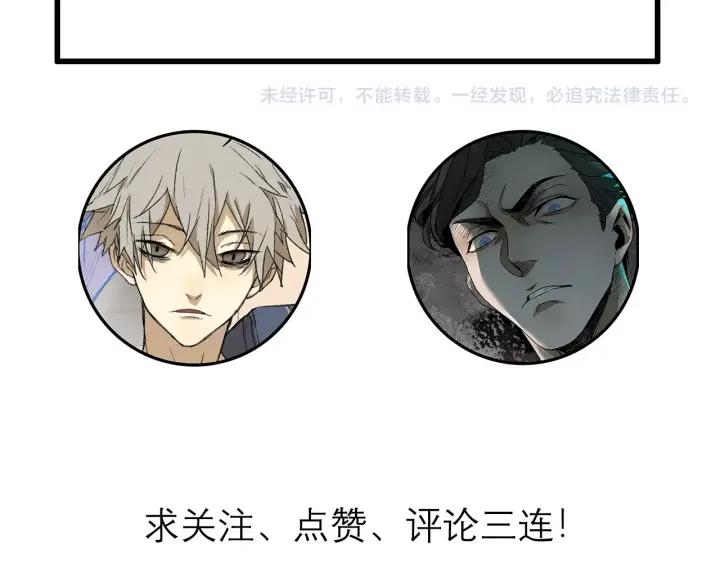 Abnormal Hunting Ch.7 p147