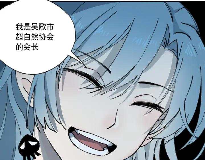 Abnormal Hunting Ch.7 p16