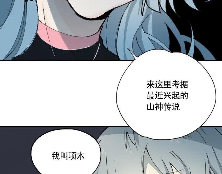 Abnormal Hunting Ch.7 p17