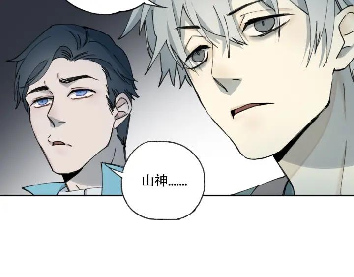 Abnormal Hunting Ch.7 p18
