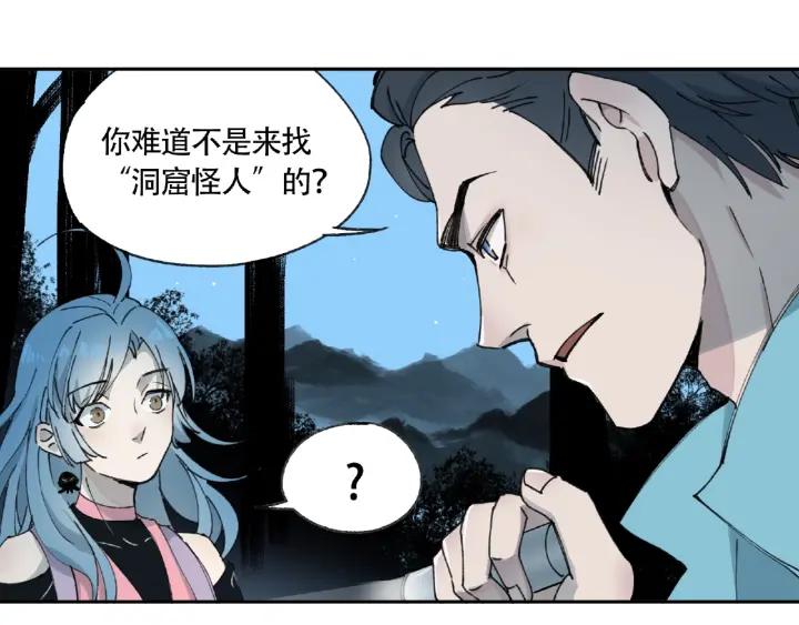 Abnormal Hunting Ch.7 p19